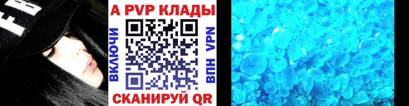 A-PVP кристаллы  купить закладку  Бодайбо 