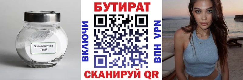 БУТИРАТ BDO 33%  как найти   Бодайбо 