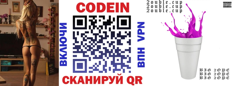 Codein напиток Lean (лин)  omg онион  Бодайбо  цены  