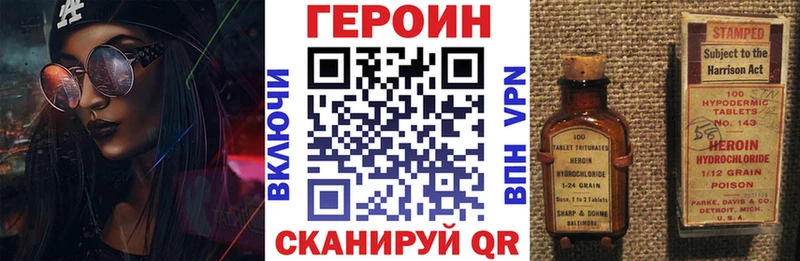 Героин герыч  закладка  OMG вход  Бодайбо 