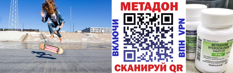продажа наркотиков  hydra как войти  МЕТАДОН VHQ  Бодайбо 